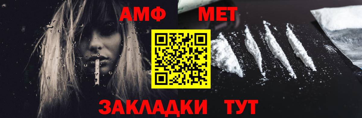 Amphetamine VHQ Ирбит