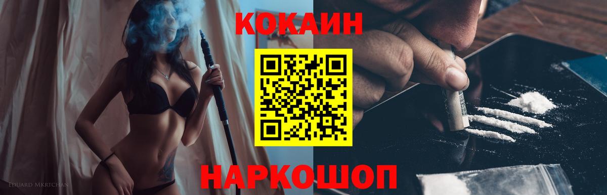 Кокаин Колумбийский  Cocaine Боливия  Вход с VPN  COCAIN  Ирбит 
