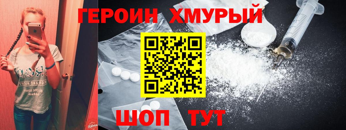 Ирбит  ГЕРОИН Heroin  Героин  Вход с VPN 