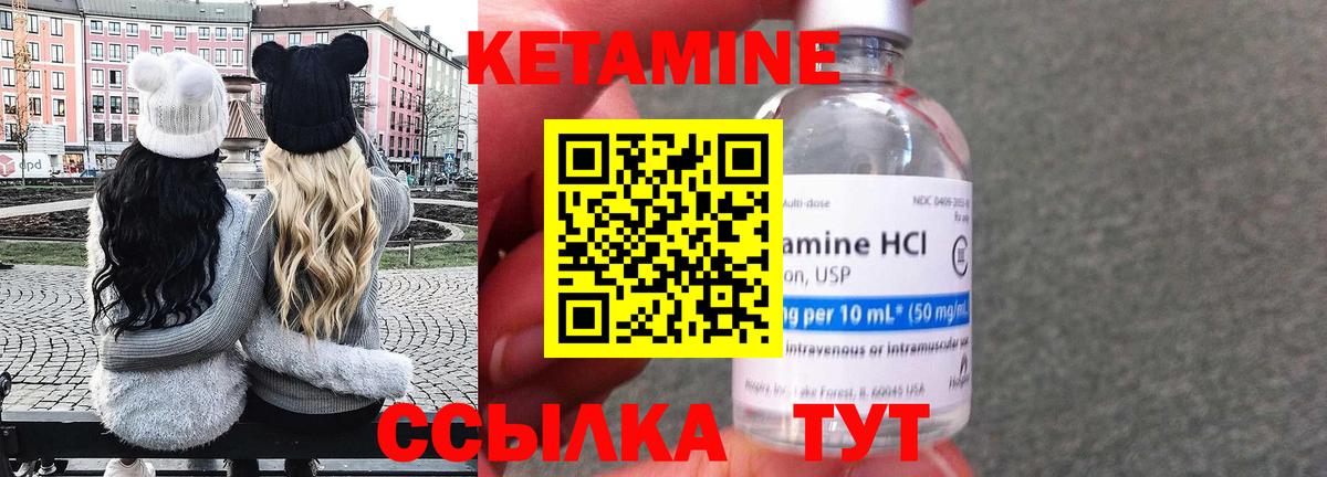 Кетамин VHQ  Кетамин ketamine  Ирбит  Вход с VPN 