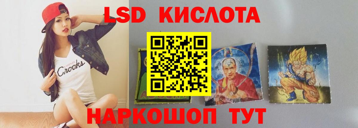 LSD-25 экстази кислота  LSD-25 экстази  Ирбит  Вход с VPN  ЛСД экстази кислота 