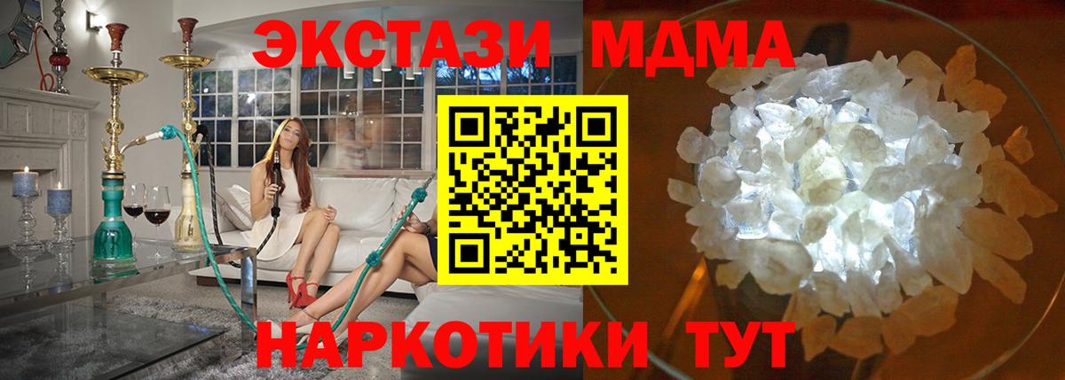 МДМА Molly  Вход с VPN  MDMA Molly  Ирбит 