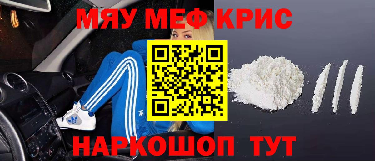 Меф мука Ирбит