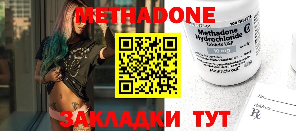 МЕТАДОН мёд  это клад  Вход с VPN  Ирбит  Метадон VHQ 
