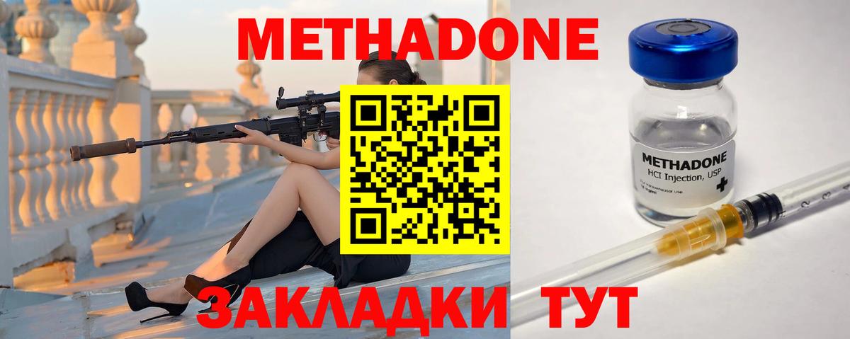 Метадон methadone Ирбит
