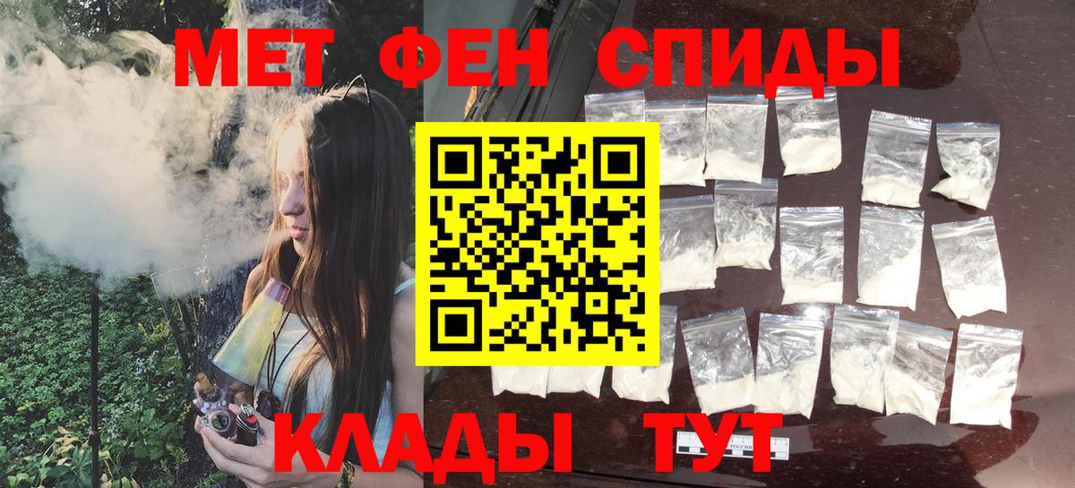 Метамфетамин мет Ирбит