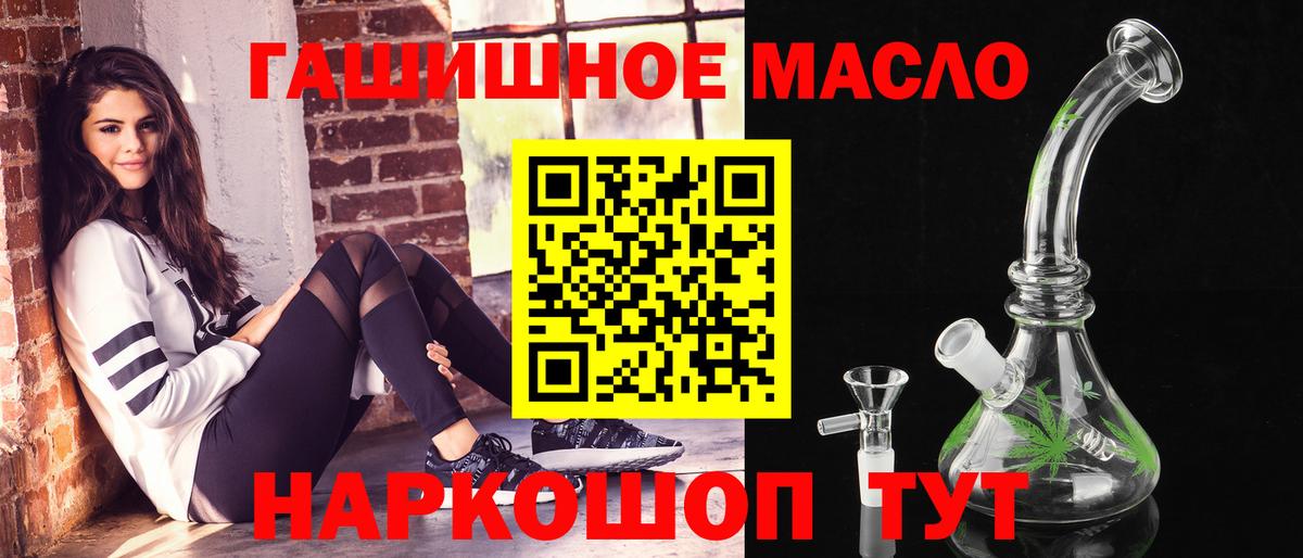 Дистиллят ТГК THC oil Ирбит